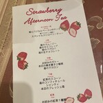 サロン・ド・テ・アルション - 