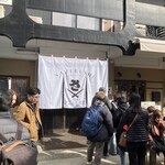 小田原漁港 さじるし食堂 - 