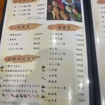 和食 居酒屋 こわっぱ - 