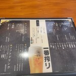 和食 居酒屋 こわっぱ - 