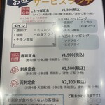 和食 居酒屋 こわっぱ - 