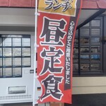 和食 居酒屋 こわっぱ - 