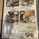 小田原漁港 さじるし食堂 - 