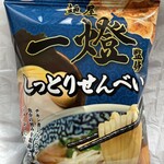 麺屋一燈 - 麺屋一燈監修しっとりせんべい