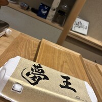 肉割烹 よし田 - 