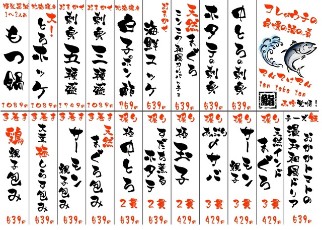 Tenteke Ten Kasai Ten