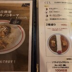 CURRY SHOP くじら 高円寺 - 