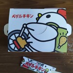 ペダルチキン 京都竹田街道店 - 