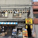 宮崎郷土料理 どぎゃん - 