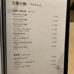 先斗町しゃぶしゃぶすき焼き きらく - 