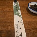 キッチン パンチ - レトロ！縦書き！