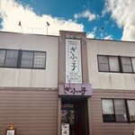 ぎふっ子 - お店