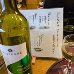 かまぼこバー - ノンアルコールワイン