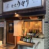 食堂うなり 小伝馬町