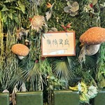 Shangri-La’s secret 表参道店 - 