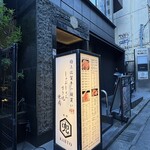 しゃぶしゃぶ すき焼き 焼肉　兜　奥座 - 