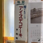 マルズミ製菓 - 