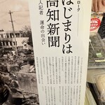 マルズミ製菓 - 