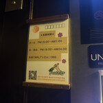 モルツ - 営業時間