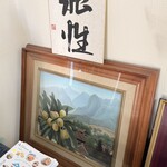 マルズミ製菓 - 