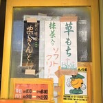 マルズミ製菓 - 