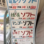 マルズミ製菓 - 