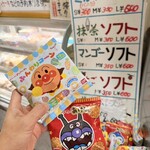 マルズミ製菓 - 