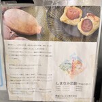 マルズミ製菓 - 