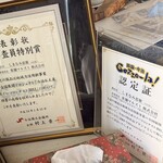 マルズミ製菓 - 