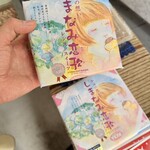 マルズミ製菓 - 