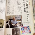 マルズミ製菓 - 