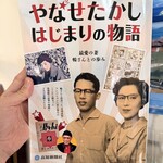 マルズミ製菓 - 