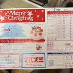 マルズミ製菓 - 