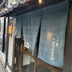 入鹿TOKYO - 