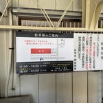 中華そば つぼみ - 