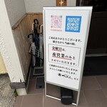 中華そば つぼみ - 