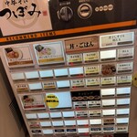 中華そば つぼみ - 