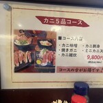 居酒屋 太平記 - 