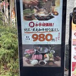 ひとりしゃぶしゃぶ 七代目 松五郎 - 