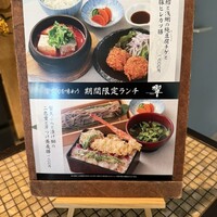 ダイナミックキッチン＆バー 響 風庭 赤坂 - 