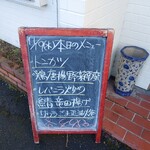 しゃにしゃに食堂 - 