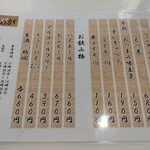 手打ち工房 凌駕 - 