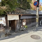 そば処 喜多原 - 