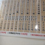 手打ち工房 凌駕 - 