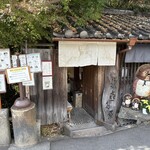 そば処 喜多原 - 