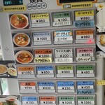 カオソイ食堂 - 発券機
