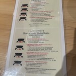 壽喜燒 Fujimoto - 