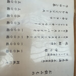 うなぎ亭 友栄 - 