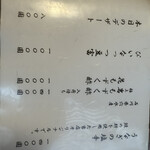 うなぎ亭 友栄 - 