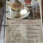 ピーチツリーカフェ - 